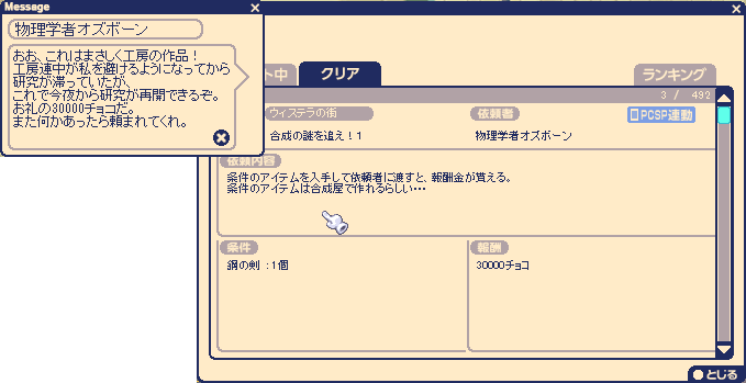 choco_05.png