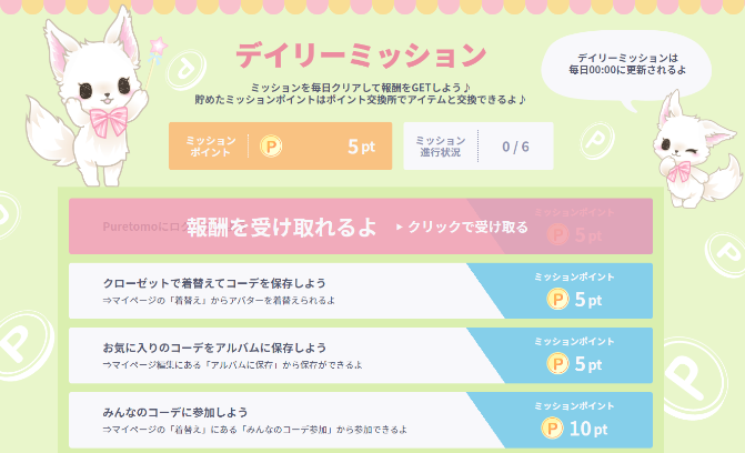Puteomoguide_07.png