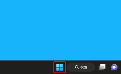 スタートボタン.jpg