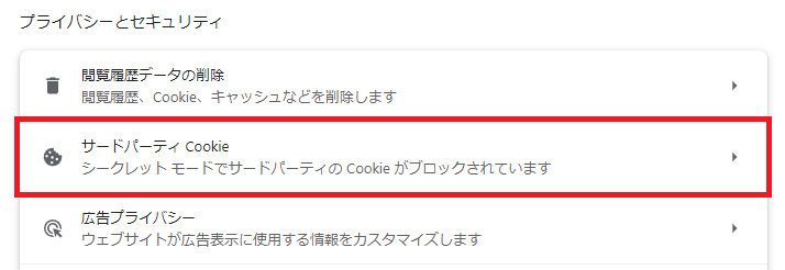 g_3rd_cookie_1.png