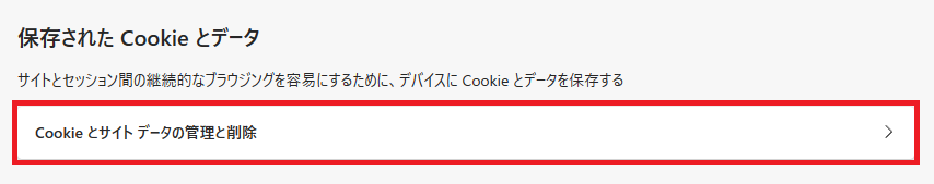 e_3rd_cookie_1.png