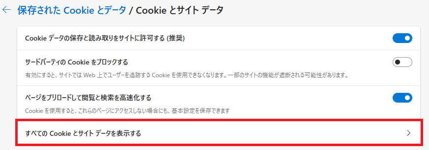 e_3rd_cookie_2.png
