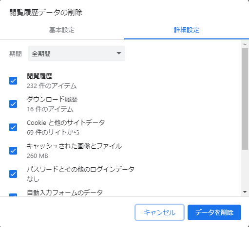 3_g_clearBrowserData_2.png