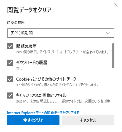 1_e_clearBrowserData.png