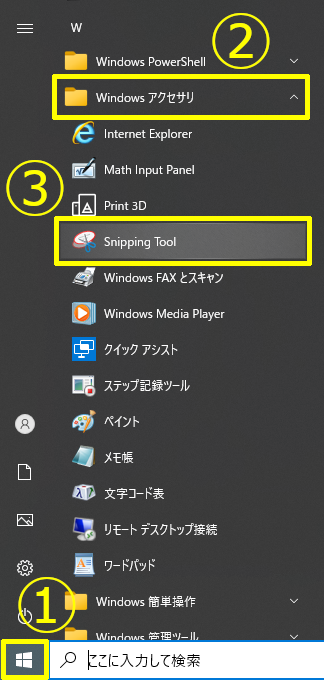 Snipping_Tool_Win10_01.png