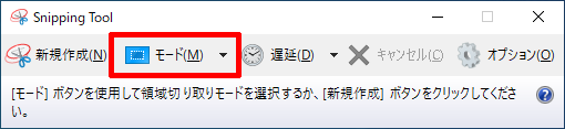 Snipping_Tool_Win10_02.png