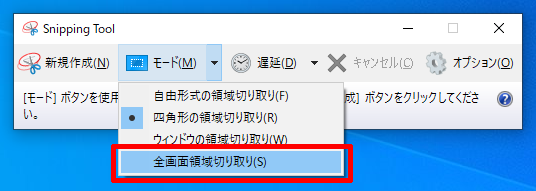 Snipping_Tool_Win10_03.png