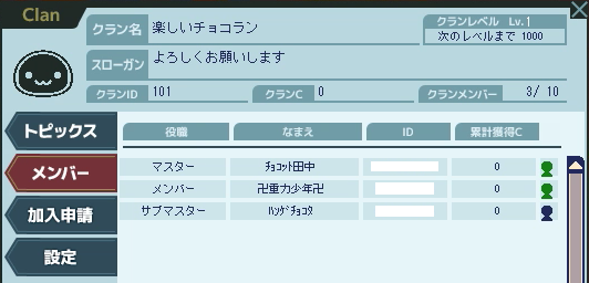 choco_1030_eeax_06.png