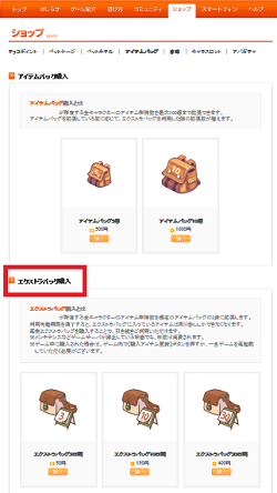 choco_help02_100624.png