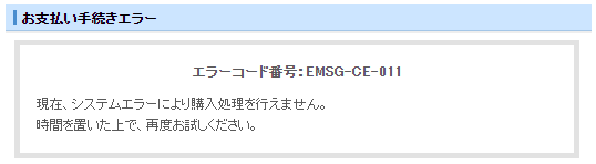 EMSG-CE-011_01.png