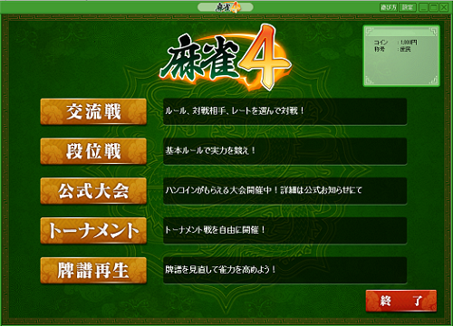 majiang_kin_110525_011.png