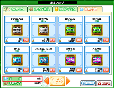 majiang_kin_110525_014.png